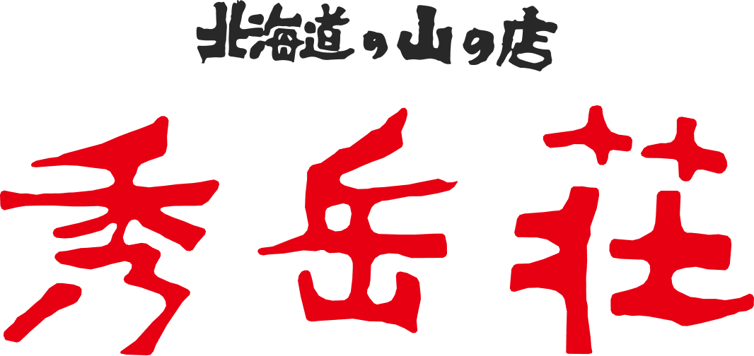 北海道の山の店　秀岳荘