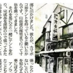 【北海道新聞社 夕刊「私のなかの歴史」シリーズ④】商品開発 見よう見まね 失敗続き