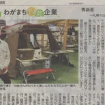 平成30年4月16日 北海道新聞 朝刊に掲載されました